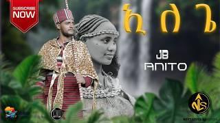 ILLAGE (  ኢለጌ ) .  JB ANITO. NEW ETHIOPIA HADIYA MUSIC.  Official Video Clip. 2024