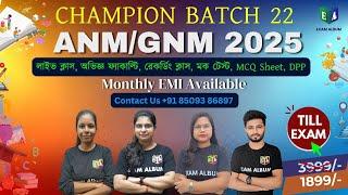 CRACK ANM/GNM 2025 | CHAMPION  BATCH | HAPPY NEW YEAR  | EXAM ALBUM