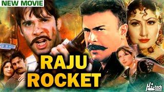 RAJU ROCKET (Full Film) Shaan, Saima Khan, Moammar Rana, Babar Ali, Resham, Tariq Shah - Tip Top