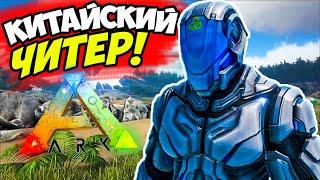 ПЕРВЫЙ ВРАГ И ТОТ ЧИТЕР в ARK?! Выживание на ПВП ARKPOCALYPSE 2