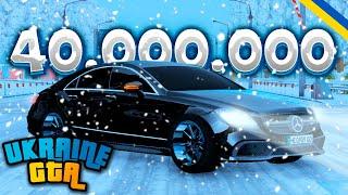 UKRAINE GTA - КУПИВ НОВИЙ БАНАН ЗА 40.000.000! Mercedes CLS 2011 5.5!!! ГТА Українською