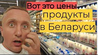 Сколько стоят продукты в Белоруссии. Сравниваю цены в РБ и РФ.