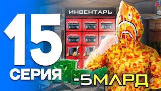 -5ккк... Вложился по крупному!  - ПУТЬ МАЙНЕРА на АРИЗОНА РП #15 (Arizona RP в GTA SAMP)