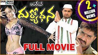 Operation Duryodhana Telugu Full Length Movie || Srikanth, Kalyani