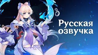 Russian Voice-Over | Character Demo - Sangonomiya Kokomi | Genshin Impact