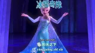 Frozen - Let It Go (Chinese Mandarin) 【Lyrics/Pinyin/Trans】