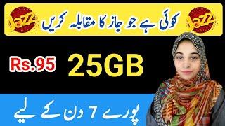 New Jazz 25GB Internet Package For 7 Days l Jazz Weekly Internet Package l Jazz Internet Package