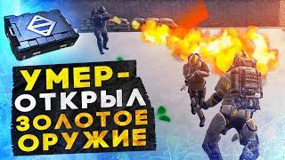 УМЕР - ОТКРЫЛ ЗОЛОТОЙ КЕЙС?! В НОВОМ METRO ROYALE 2.0 / PUBG MOBILE / МЕТРО РОЯЛЬ