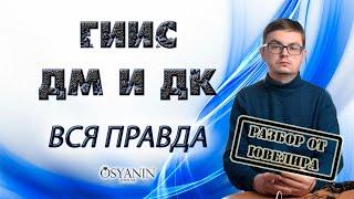 Правда о ГИИС ДМ и ДК. Конец ювелирной отрасли в России? Подробный разбор и комментарии от ювелира