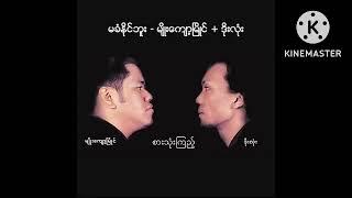 မခံနိုင်ဘူး 1hour loop