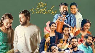 Katha kamamishu 2024 | Goutham | Indraja | Karuna Kumar | kritika roy | full movie review & facts