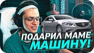 БУСТЕР ПОДАРИЛ МАМЕ МАШИНУ? | САМАЯ МОТИВАЦИОННАЯ РЕЧЬ ОТ БУСТЕРА | BUSTER CHILL