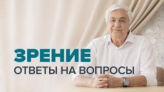 Посмотри на Зрение с другой точки зрения  Прямой Эфир с Эдуардом Гуляевым