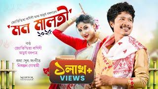 Mon Maloti ( মন মালতী ) 2025 - Achurjya Borpatra & Jyotismita Ragini || New Assamese bihu song 2025