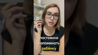 ЛАЙФХАК! Домашка без постоянных напоминаний! Делится психолог Ирина Терентьева