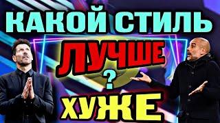 ️ В eFootball mobile КАКИМ СТИЛЕМ КОМАНДЫ ТЕБЕ ИГРАТЬ???