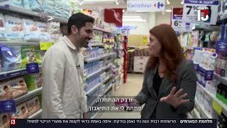 מלחמת הפארמים: איפה באמת כדאי לקנות מוצרי ניקוי לפסח?