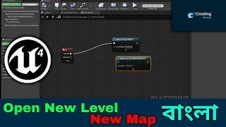 Unreal Engine Open Level & New Map In বাংলা  By Croding Bangla YT #UE4 #BD Open New Level UE4 Bangal
