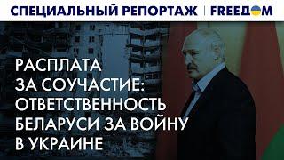  Подельник Кремля. Почему Лукашенко должен сесть на скамью подсудимых | Спецрепортаж