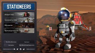 Stationeers-21. Начало строительства гидропонной фермы