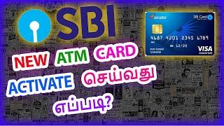 SBI New ATM Card Activate Tamil | How To Activate SBI New ATM Card