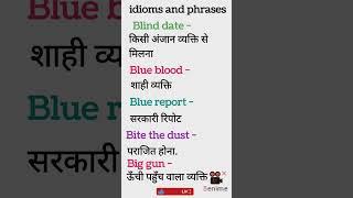 important idioms and phrases for SSC cgl #short video #srushtideshmukh #