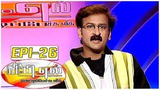 Vetti Pechu League with Bosskey #26 | Live Tele Caller Fun Show - Special Series - Kalaignar TV