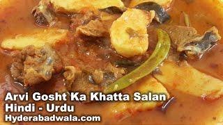 Arvi Gosht Ka Khatta Salan Recipe Video - HINDI/URDU