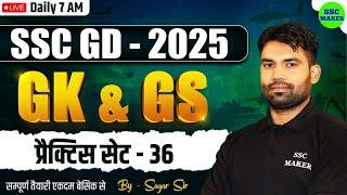 SSC GD 2025 GK GS Practice Set 36 | SSC GD 2025 GS Class | SSC GD 2025 Practice Set, GS By Sagar Sir