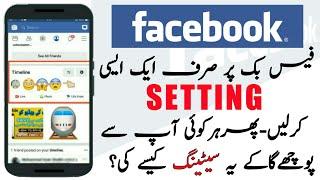 Facebook timeline and tagging settings - tag suggestions facebook urdu