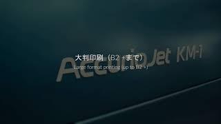 AccurioJet KM-1 at Totem.com.pl (jp)