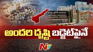 AP Assembly Sessions 2024: AP Assembly Sessions from Today | CM Chandrababu |Ntv