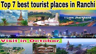 Top 7 best places to visit in Ranchi Jharkhand || A2Z Yatra