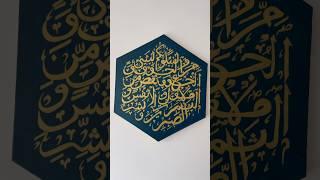 Islamic Calligraphy #arabic #arabicart #arabiccalligraphy #islamicart #painting #art #artvideos