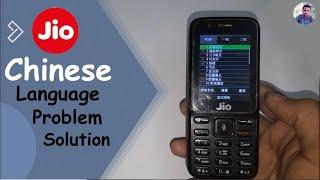 Jio f10q chinese language - Jio phone chinese language problem - Jio phone chinese language