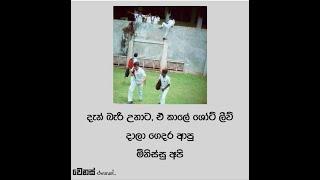 Fb funny post | Sinhala joke post 11 / Nittawa