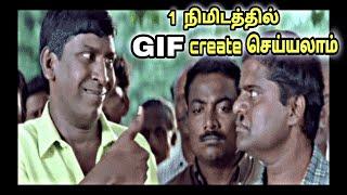 How to create gif Tamil infotechraj | gif sticker | animated gif | video gif | image gif | gif maker