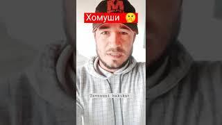 дар ҳаёт бисёр чизҳоро ман дидам #shorts