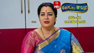 Rangula Ratnam Latest Promo | Episode No 856 | 10th August 2024 | ETV Telugu