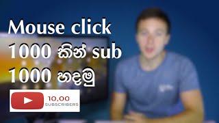 How to get 1000 subscribers in 1 day