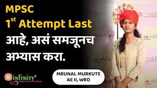 Mrunal Murkute AE-II WRD | MPSC MES 2019 Topper | MPSC Toppers Speech | MPSC Topper Interview