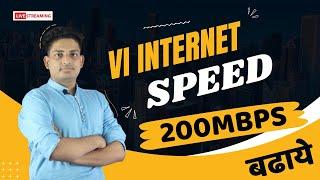 Vi Internet Speed Fast Kare || How To Increase Vi Internet Speed | Vi Internet Speed Ko Badhaye 200X