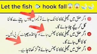 Let the fishing hook fall machhali ka kanta fas jaaye to iska hal🫡#fishfarming #fermers