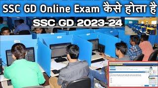 SSC GD Online Exam kaise hota hai ?| SSC GD Online Exam 2023-24 Live Demo