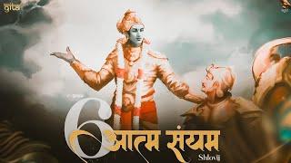 Aatma sanyam - Shlovij ft. Apoorv Sharan || Shrimadbhagwad Geeta chapter 6(गीता का अध्याय ६ रैप में)