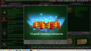 Tanki online.Открываем контейнеры после "Войны"