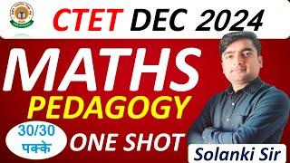 CTET 14 Dec 2024 || CTET Maths Pedagogy || Maths Pedagogy Important Questions || Maths Practice Set