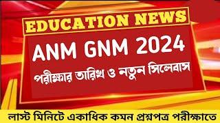 ANM GNM Syllabus 2024 | West Bengal | GNM Nursing Syllabus 2024 | GNM Entrance Exam Syllabus 2024