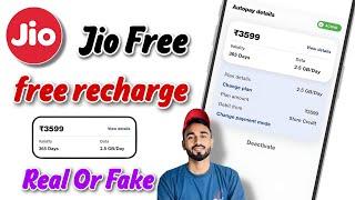 jio free recharge 2025 | jio free recharge offers 2025 | jio 3599 free recharge real or fake