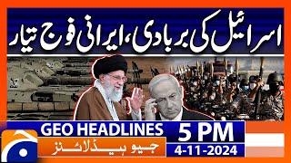 Destruction of Israel, Iranian army Ready | Israel vs. Iran | Geo News 5 PM Headlines (Nov 4, 2024)